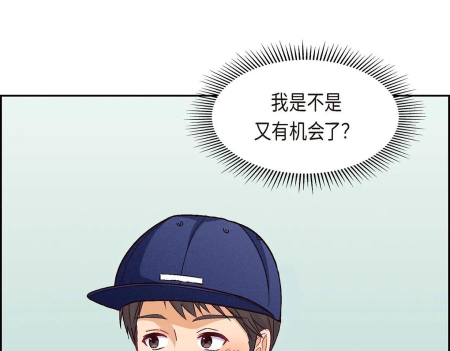 《友情进退两难》第50话 你果然来了 第118页