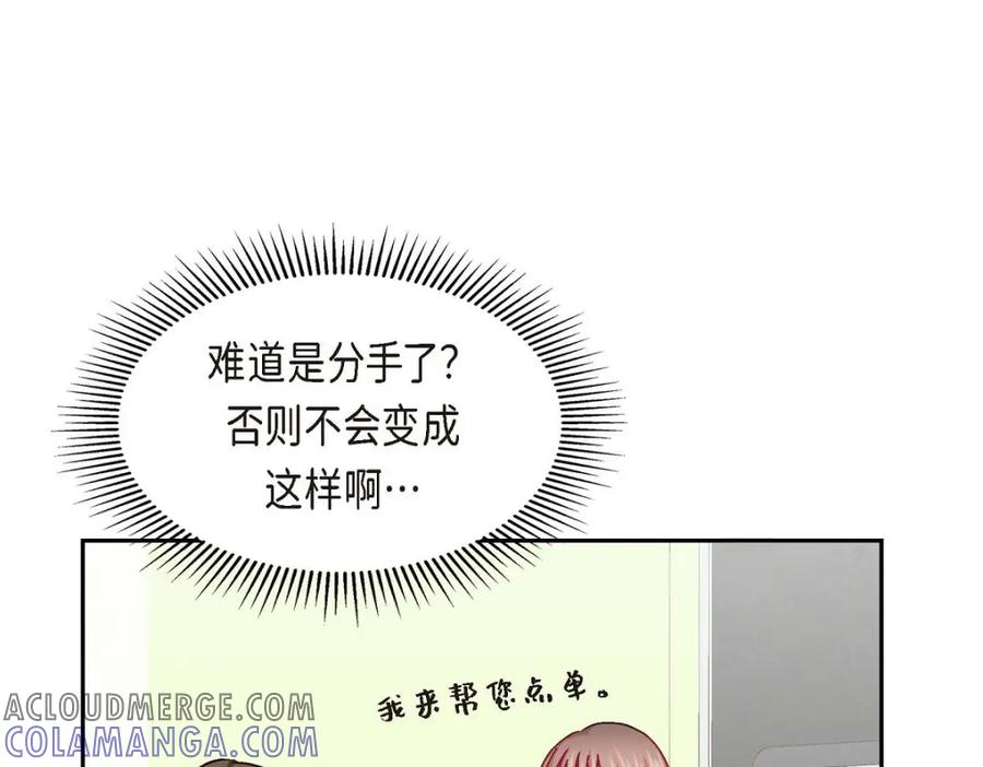 《友情进退两难》第50话 你果然来了 第113页