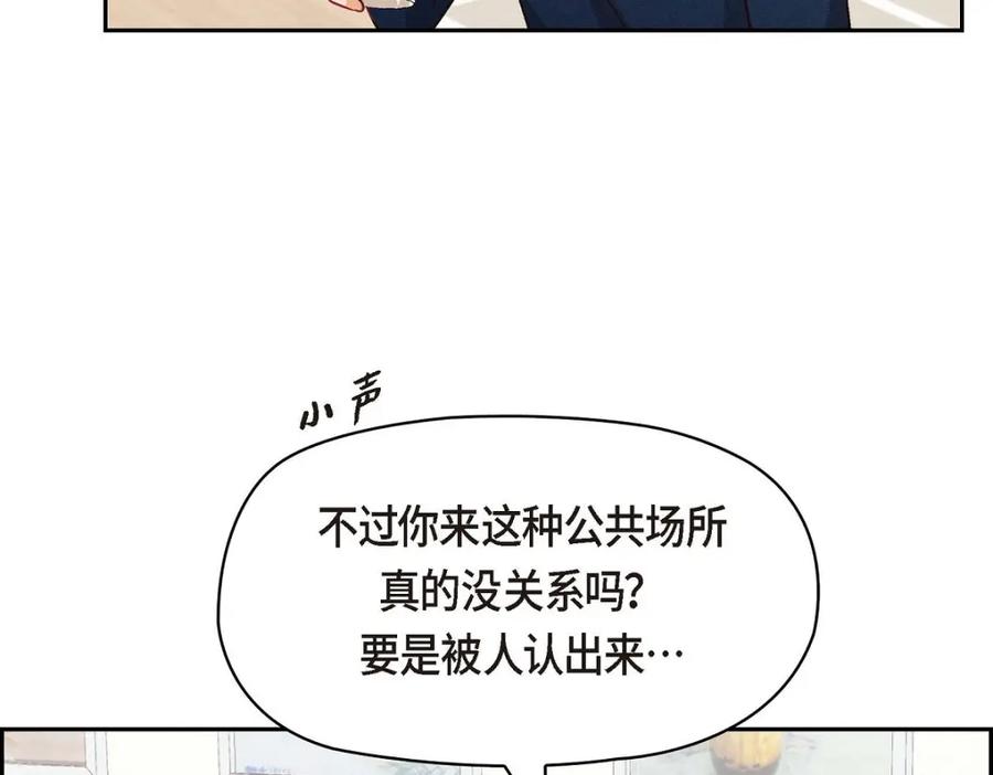 《友情进退两难》第50话 你果然来了 第83页