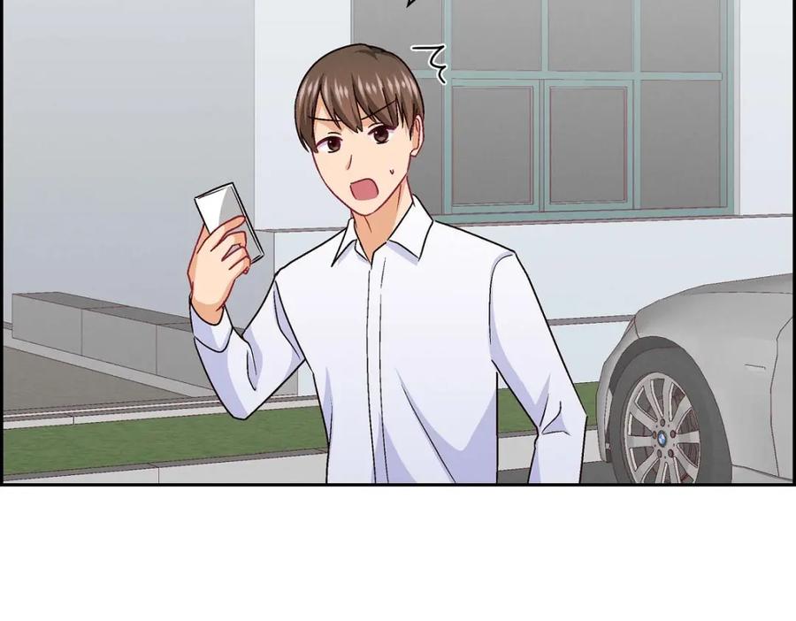 《友情进退两难》第50话 你果然来了 第143页
