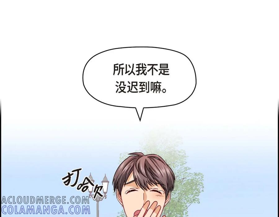 《友情进退两难》第50话 你果然来了 第145页
