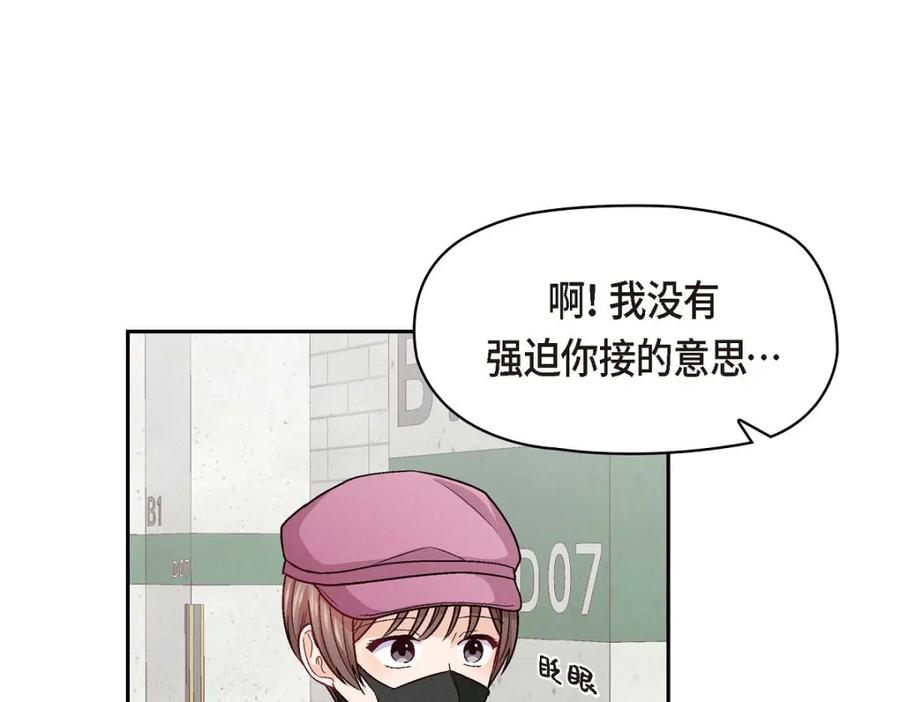 《友情进退两难》第50话 你果然来了 第39页