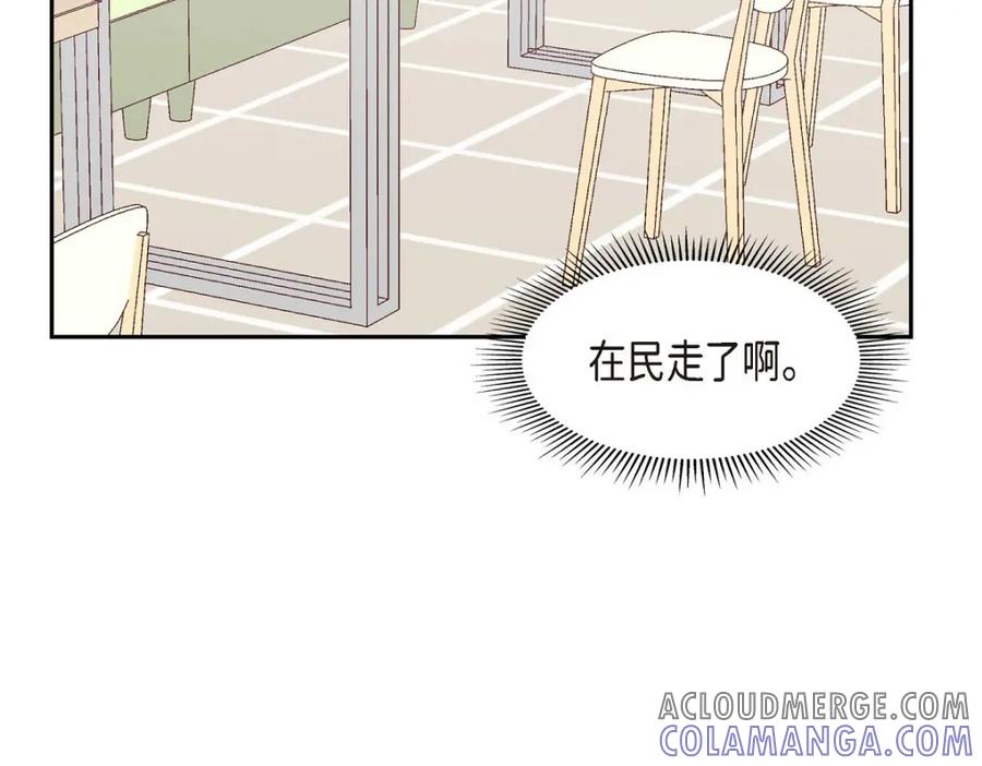 《友情进退两难》第50话 你果然来了 第129页