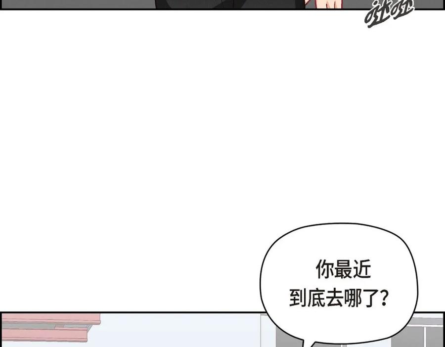《友情进退两难》第50话 你果然来了 第147页