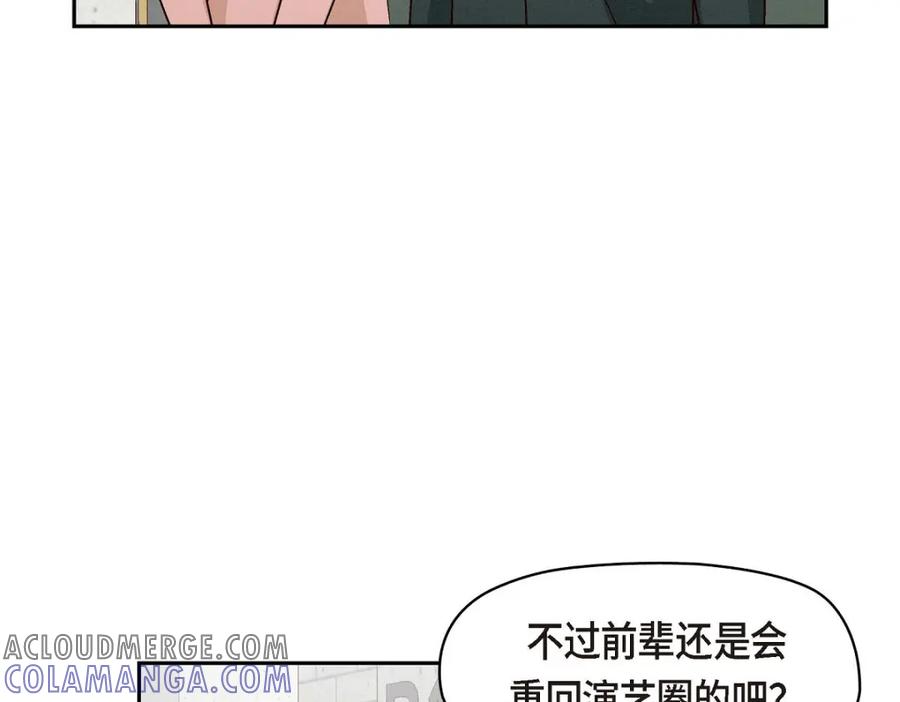 《友情进退两难》第50话 你果然来了 第29页