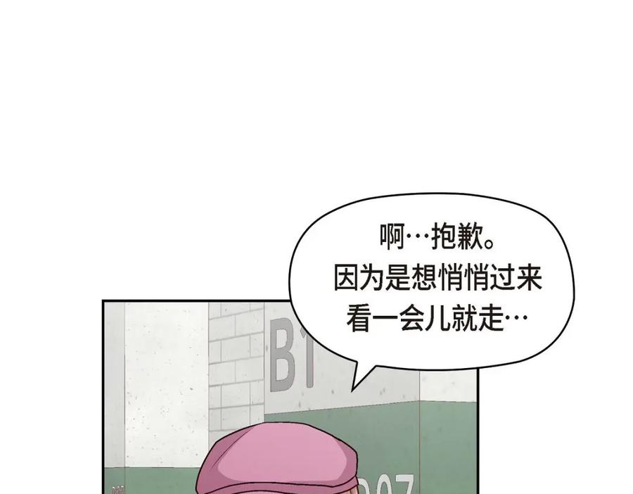 《友情进退两难》第50话 你果然来了 第14页
