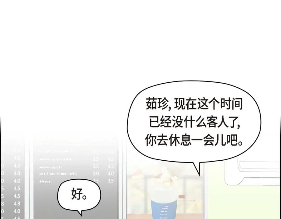 《友情进退两难》第50话 你果然来了 第122页