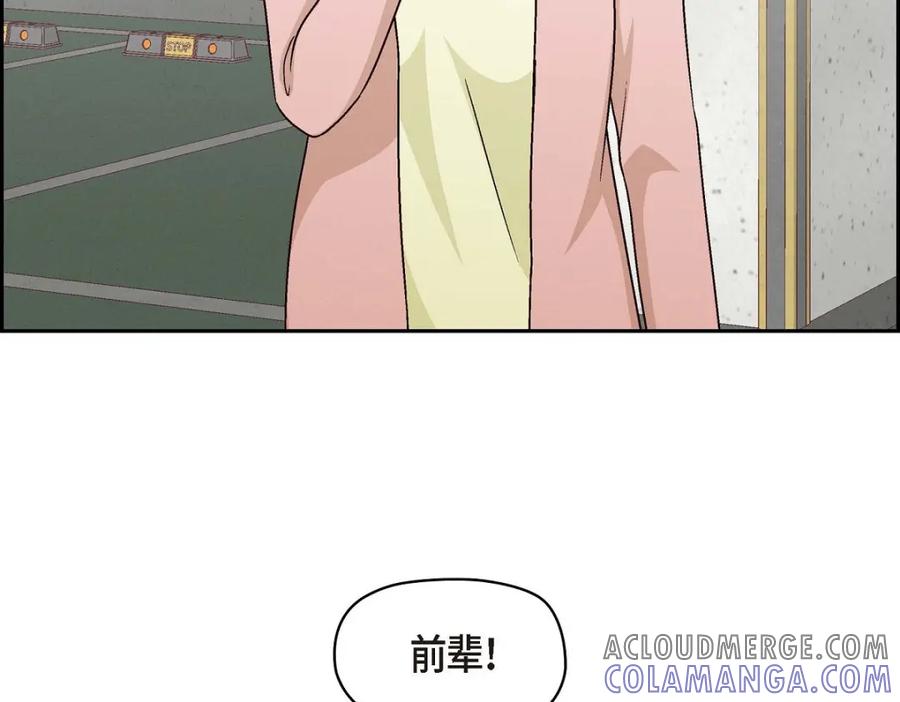 《友情进退两难》第50话 你果然来了 第5页