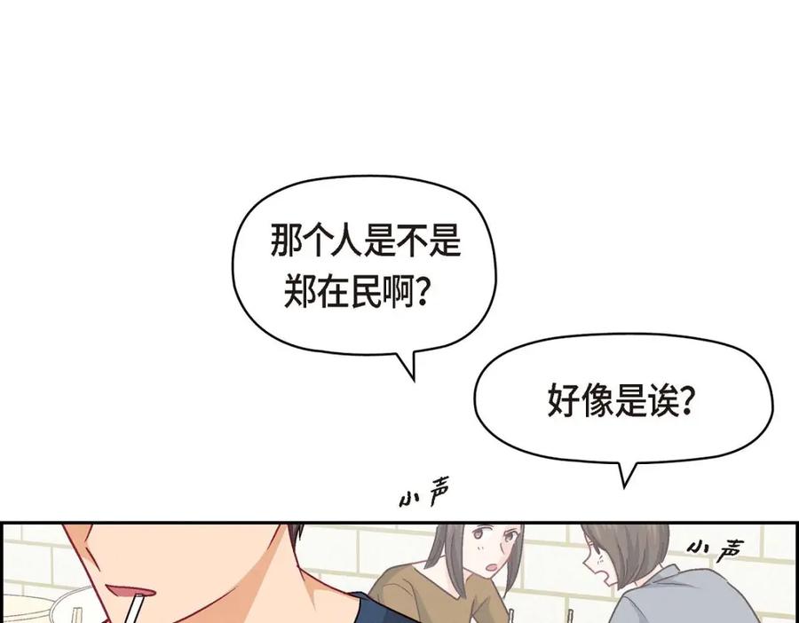《友情进退两难》第50话 你果然来了 第95页