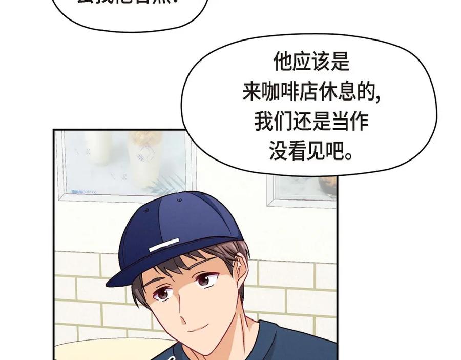 《友情进退两难》第50话 你果然来了 第98页