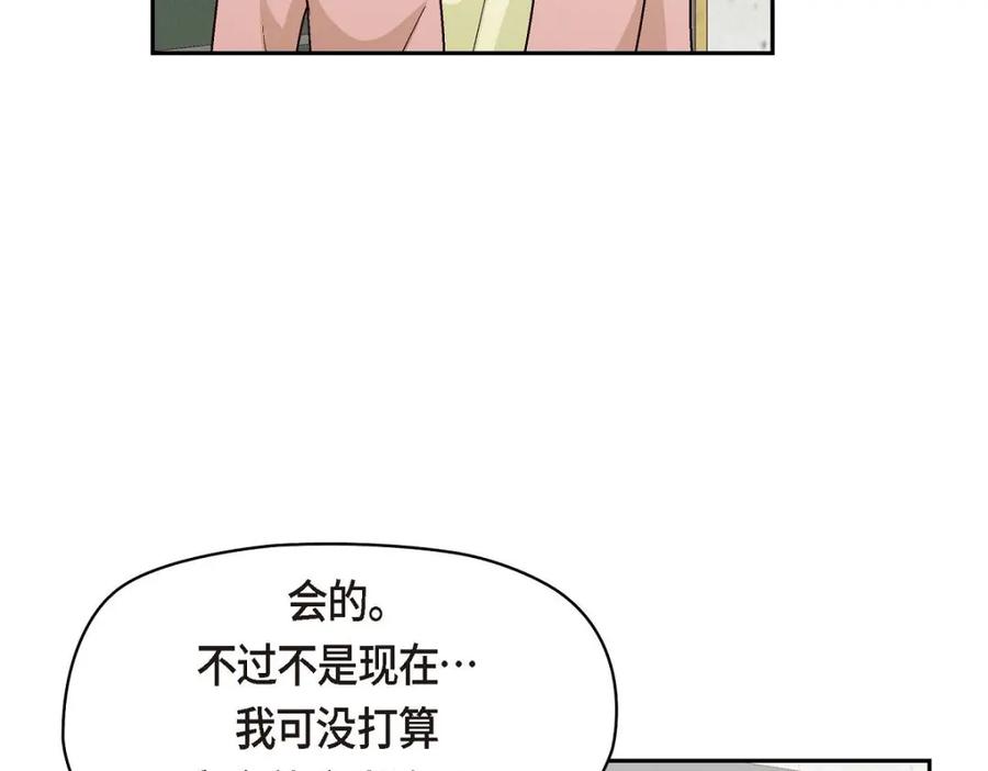 《友情进退两难》第50话 你果然来了 第31页