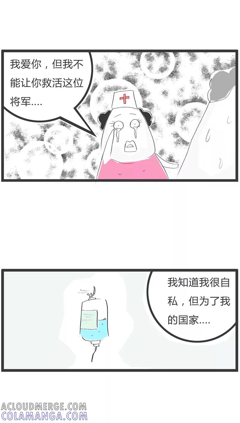 火锅家族第一季 第50话 马虎的恋人 第5页