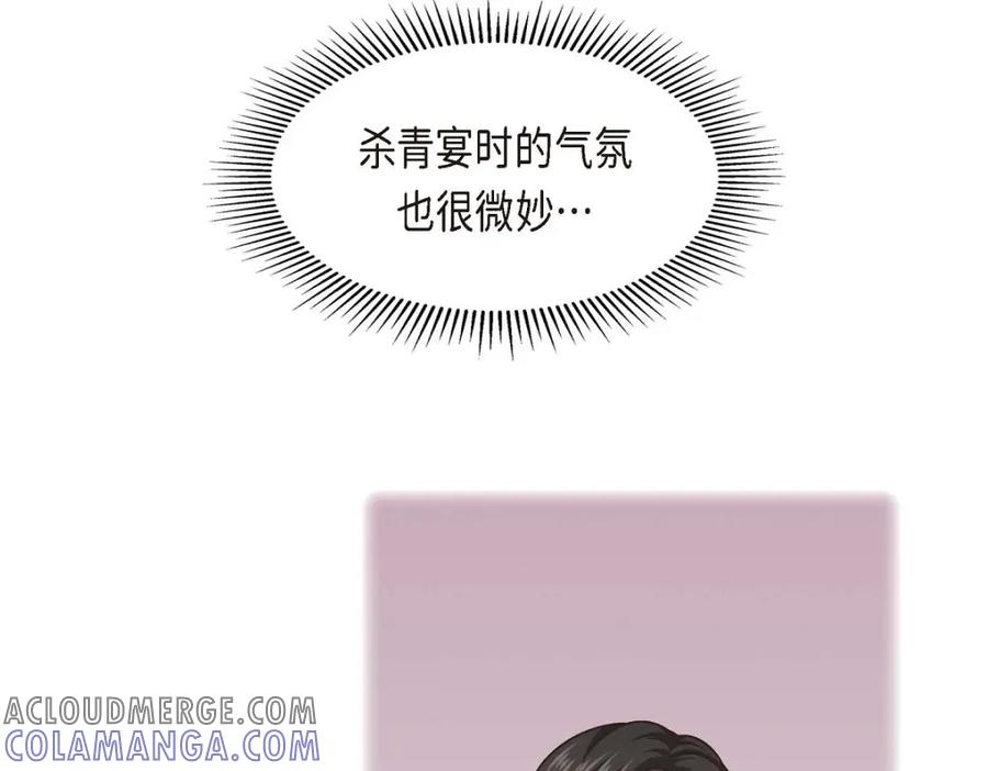 《友情进退两难》第50话 你果然来了 第105页