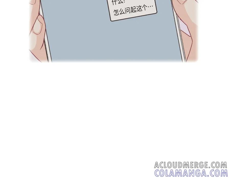 《友情进退两难》第50话 你果然来了 第81页