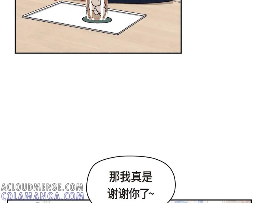 《友情进退两难》第50话 你果然来了 第93页