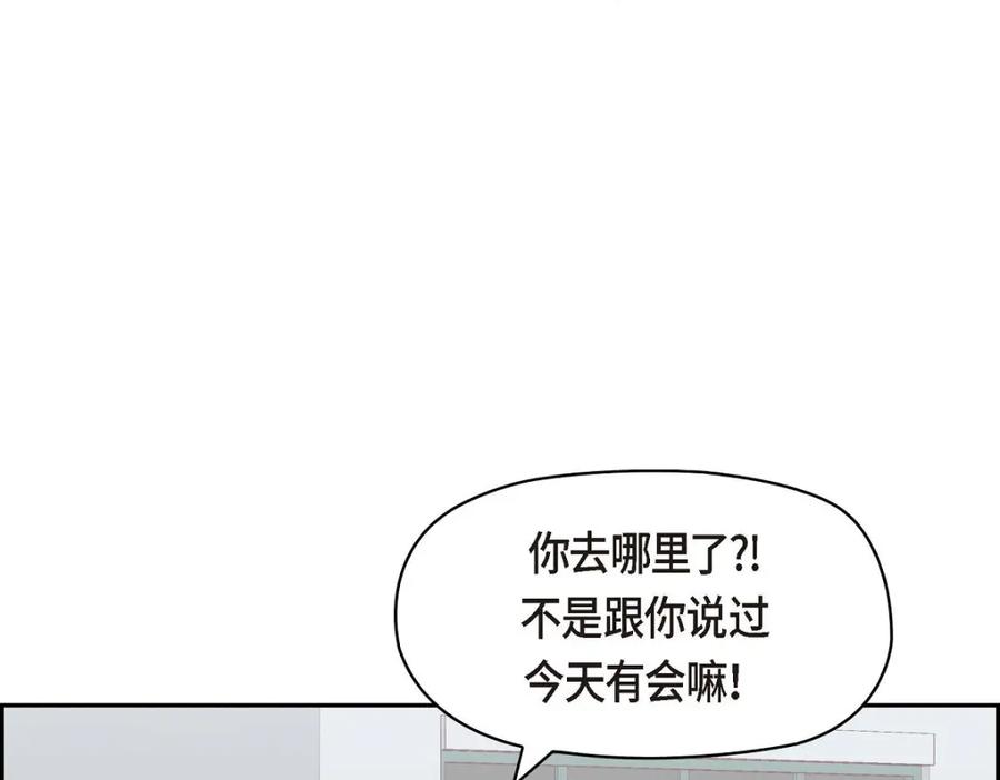 《友情进退两难》第50话 你果然来了 第142页