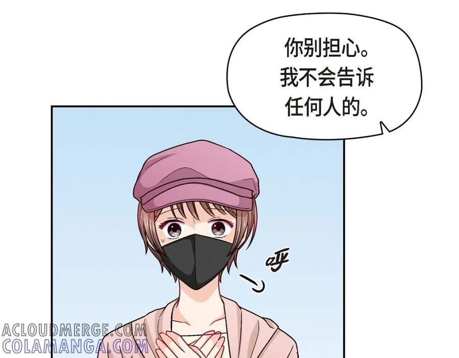 《友情进退两难》第50话 你果然来了 第53页