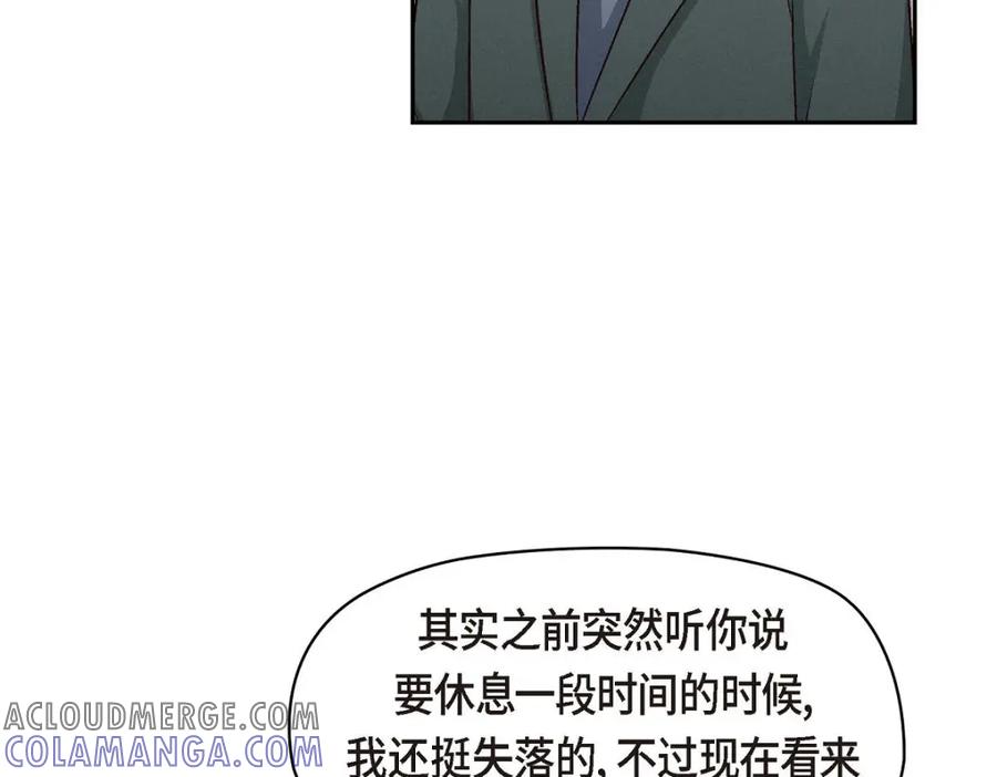 《友情进退两难》第50话 你果然来了 第21页