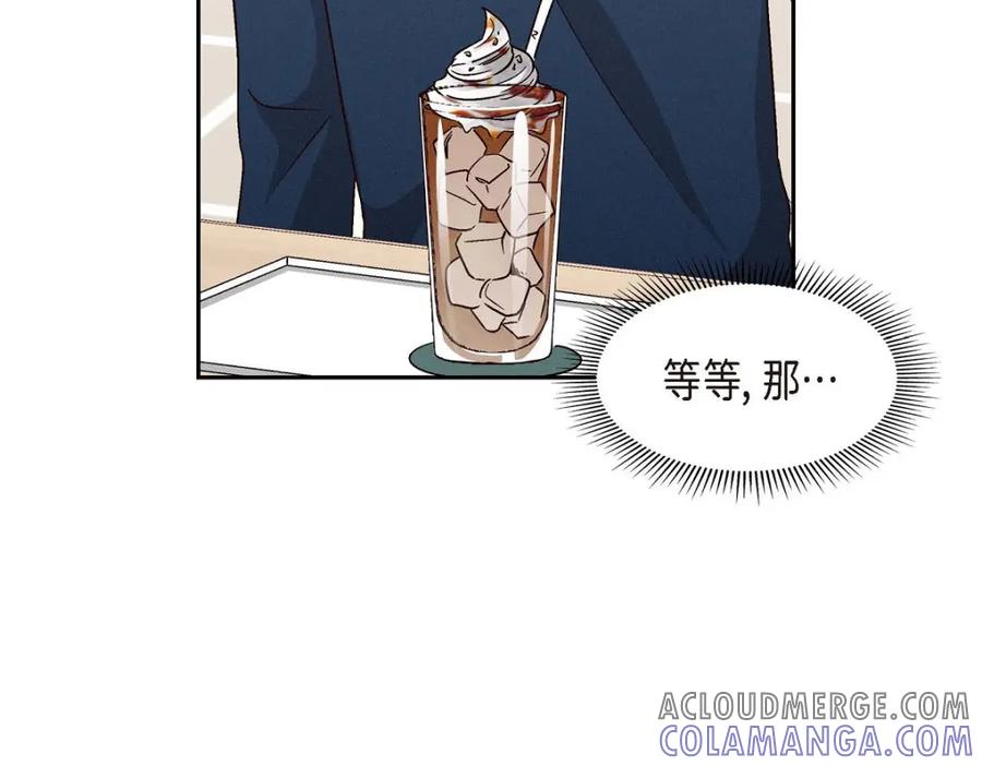 《友情进退两难》第50话 你果然来了 第117页