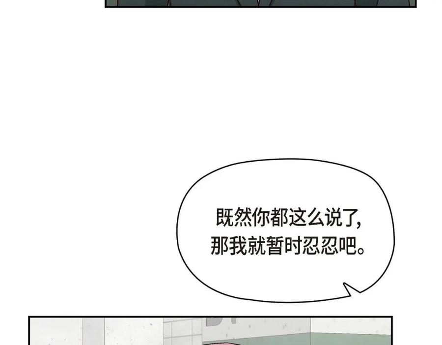 《友情进退两难》第50话 你果然来了 第34页
