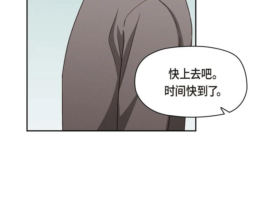 《友情进退两难》第50话 你果然来了 第151页
