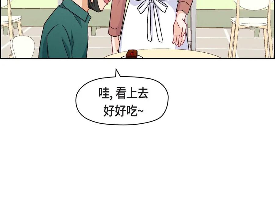 《友情进退两难》第51话 我又在想他了 第71页