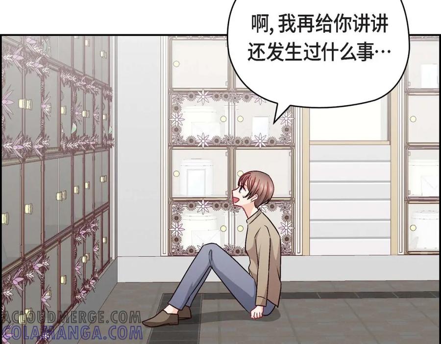 《友情进退两难》第51话 我又在想他了 第41页