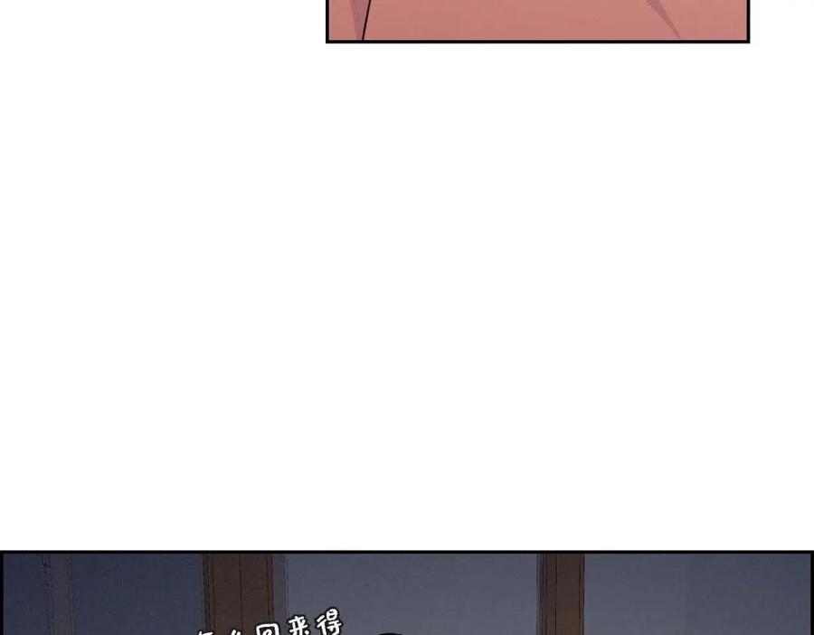 《友情进退两难》第51话 我又在想他了 第147页