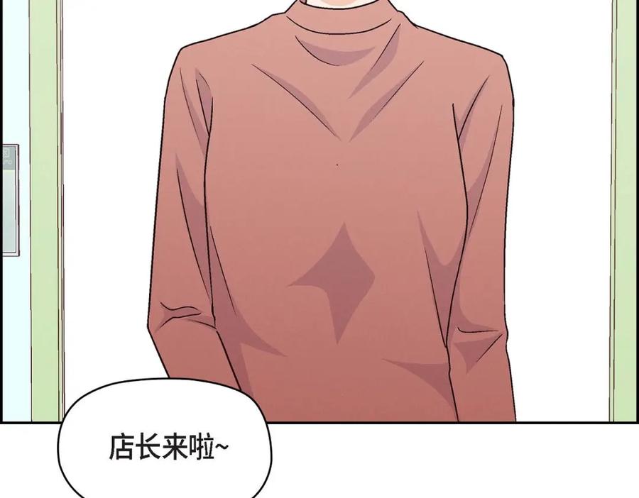 《友情进退两难》第51话 我又在想他了 第54页