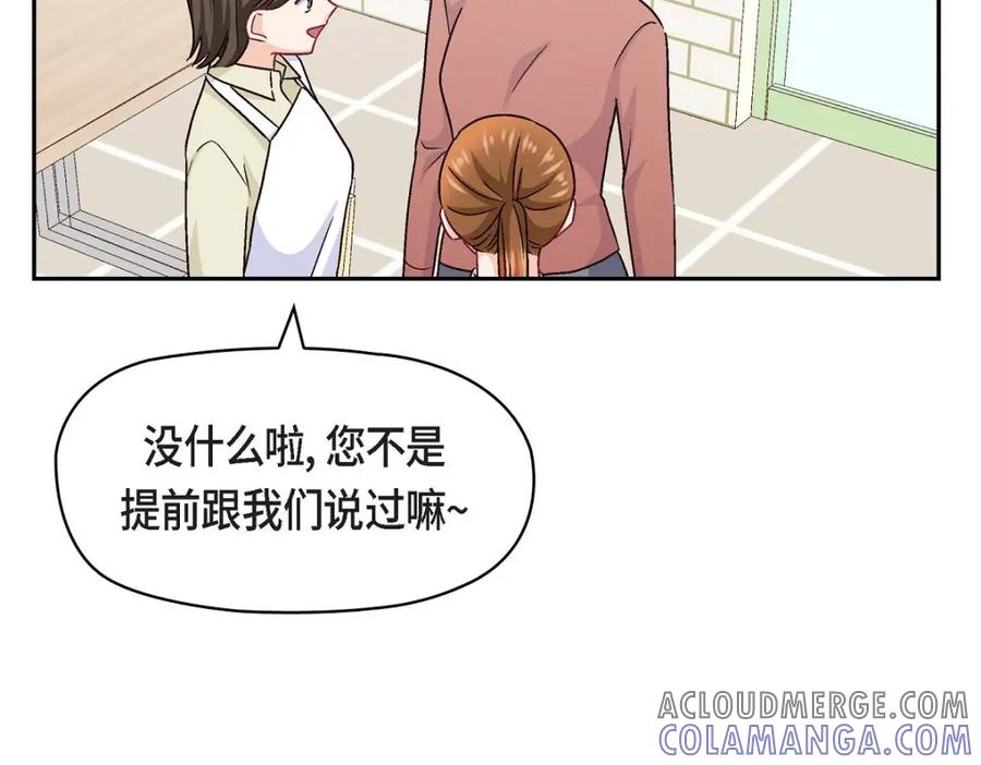 《友情进退两难》第51话 我又在想他了 第57页