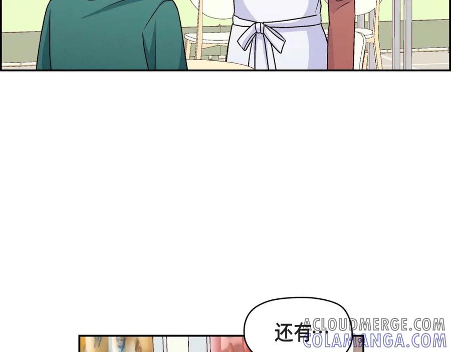 《友情进退两难》第51话 我又在想他了 第89页
