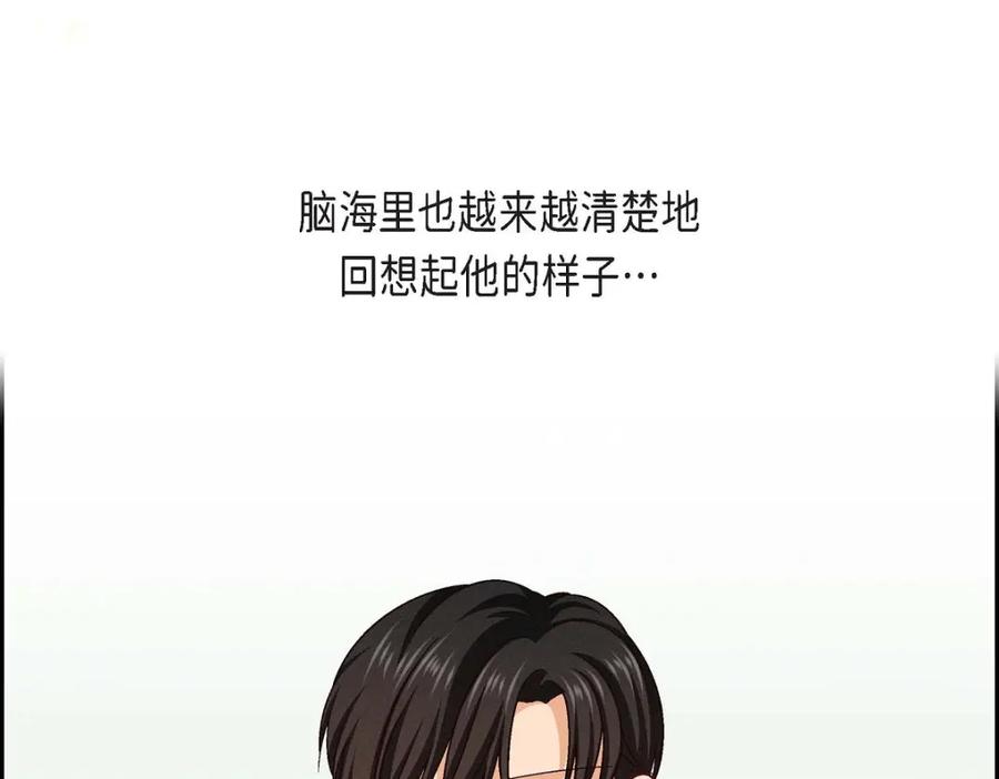 《友情进退两难》第51话 我又在想他了 第35页
