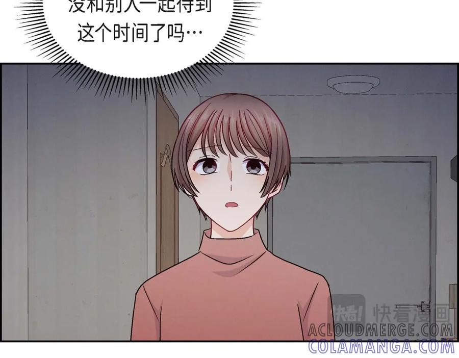 《友情进退两难》第51话 我又在想他了 第141页