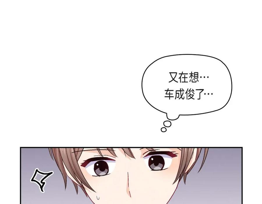 《友情进退两难》第51话 我又在想他了 第38页