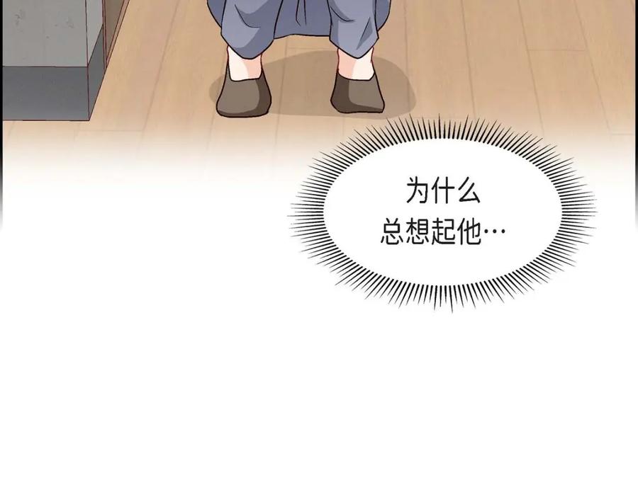 《友情进退两难》第51话 我又在想他了 第154页