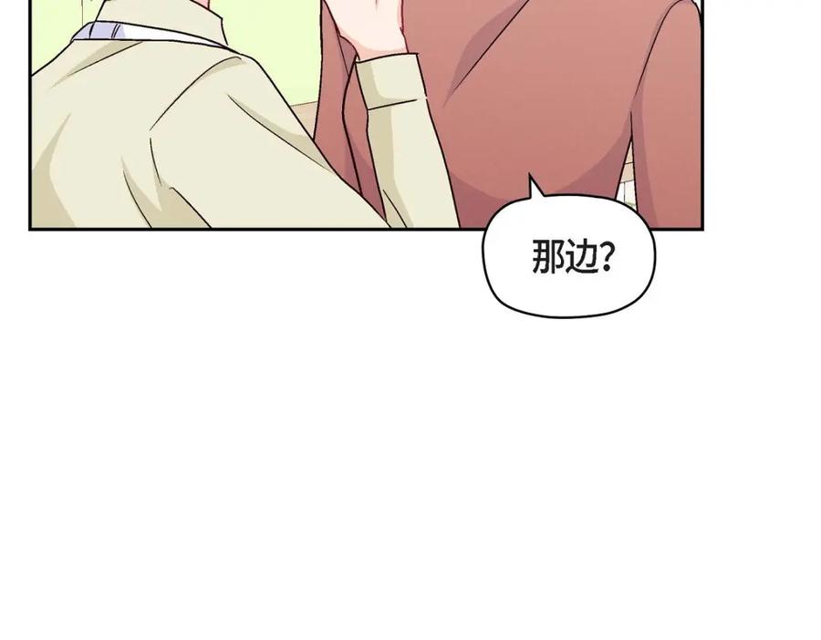 《友情进退两难》第51话 我又在想他了 第59页