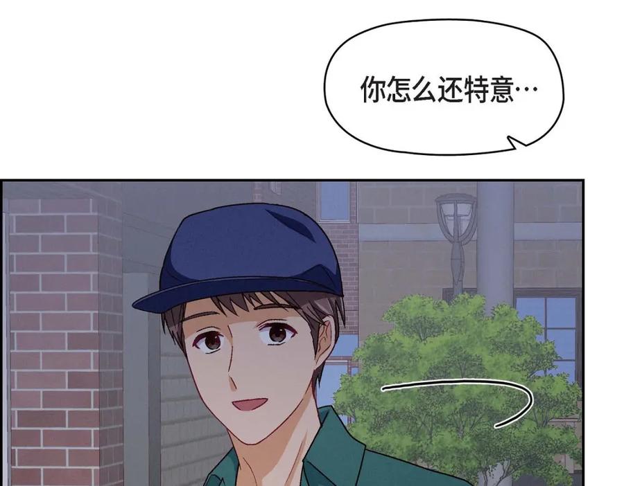 《友情进退两难》第51话 我又在想他了 第111页