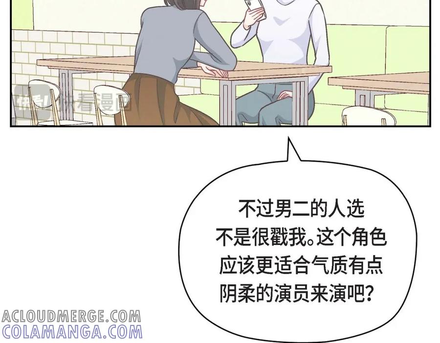《友情进退两难》第51话 我又在想他了 第77页