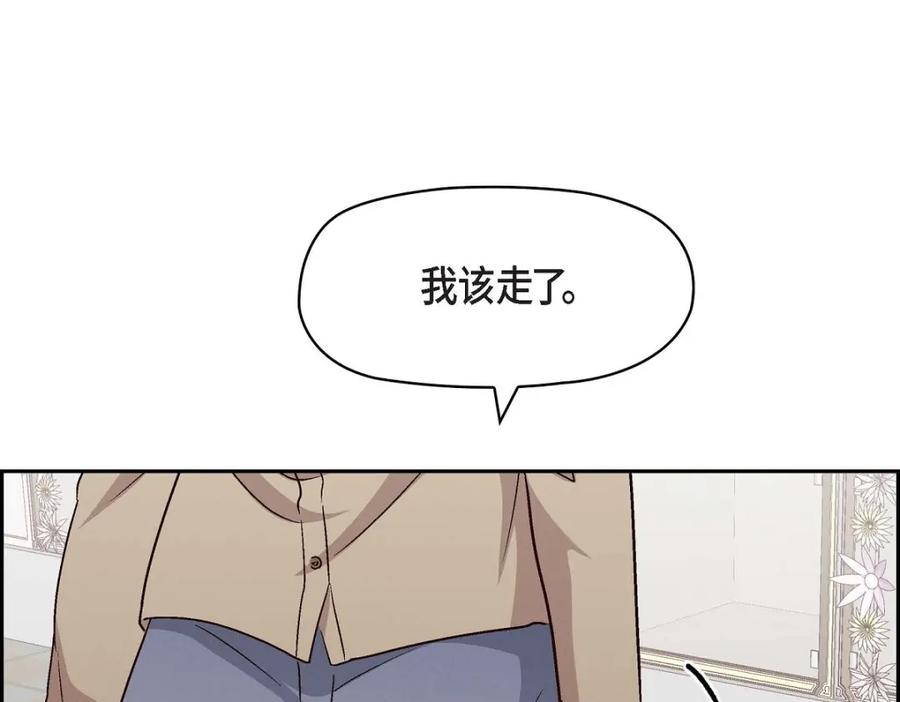 《友情进退两难》第51话 我又在想他了 第46页