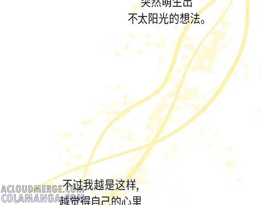 《友情进退两难》第51话 我又在想他了 第33页
