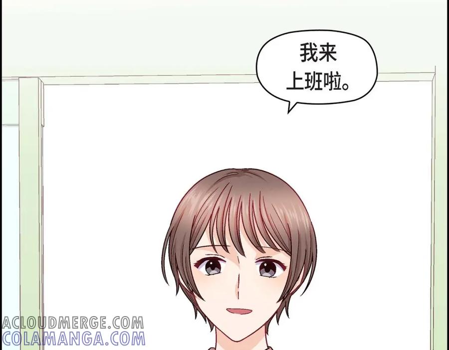 《友情进退两难》第51话 我又在想他了 第53页
