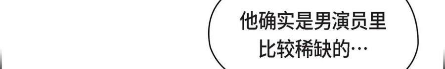 《友情进退两难》第51话 我又在想他了 第92页