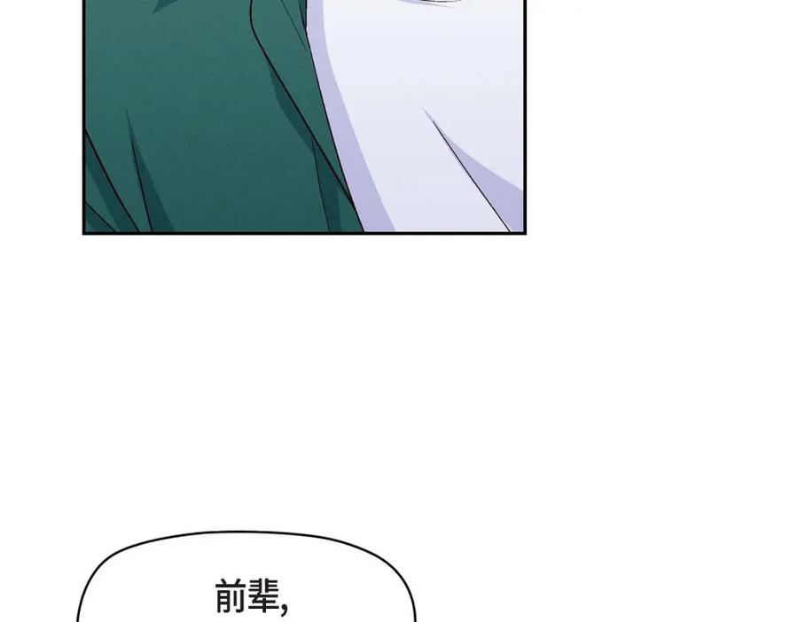 《友情进退两难》第51话 我又在想他了 第82页
