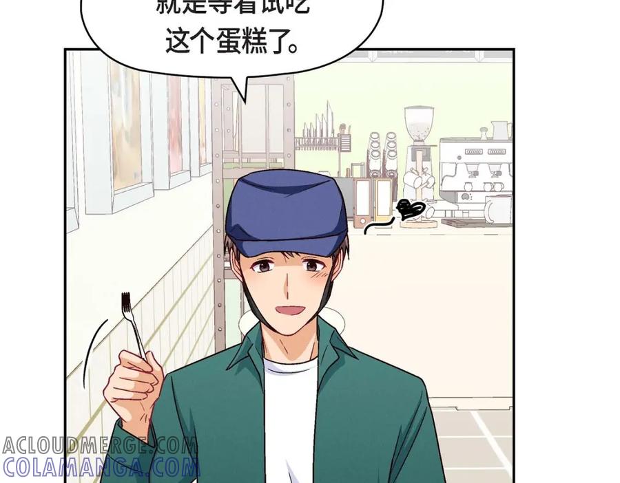 《友情进退两难》第51话 我又在想他了 第73页
