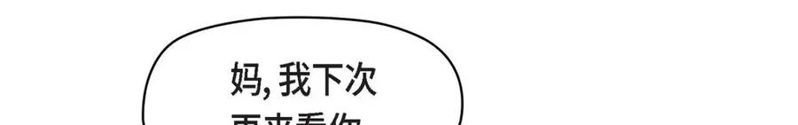 《友情进退两难》第51话 我又在想他了 第48页