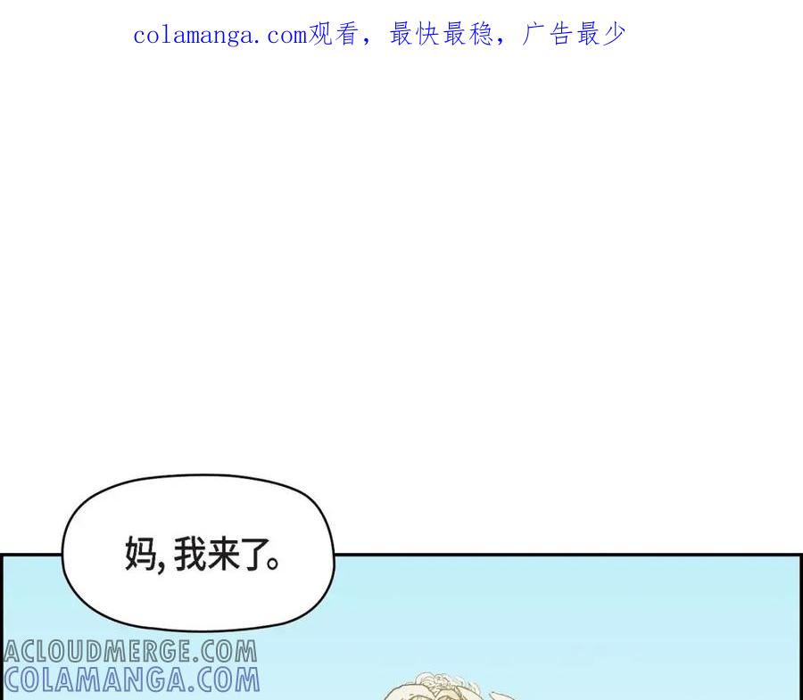 《友情进退两难》第51话 我又在想他了 第1页