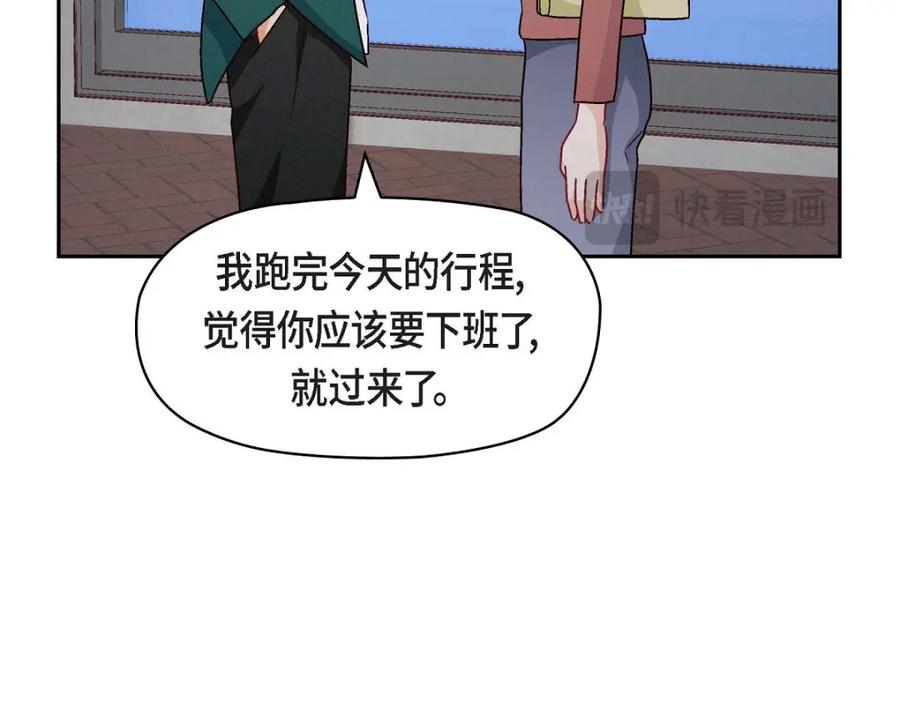 《友情进退两难》第51话 我又在想他了 第110页