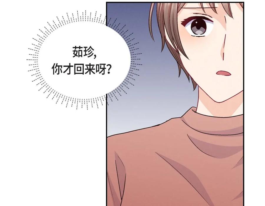 《友情进退两难》第51话 我又在想他了 第146页