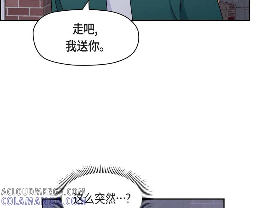 《友情进退两难》第51话 我又在想他了 第113页