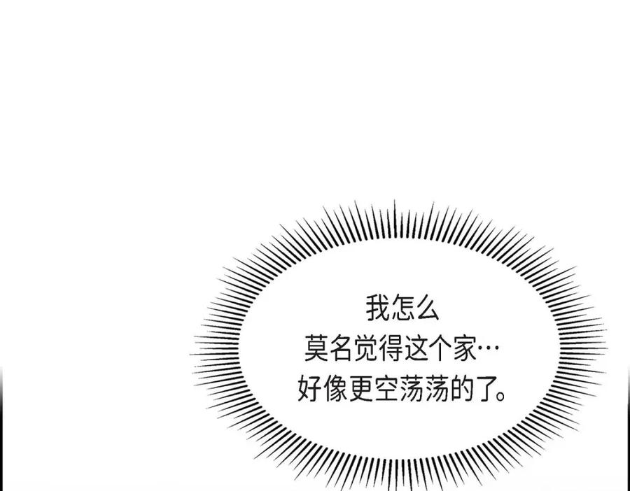 《友情进退两难》第51话 我又在想他了 第142页